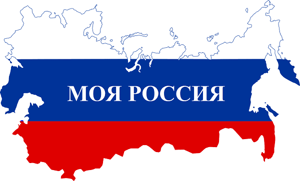 Россия-–-мои-горизонты.png